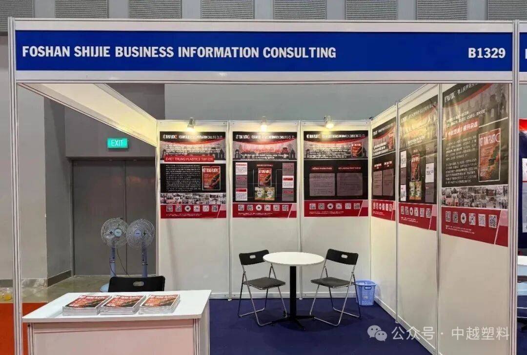 越南又一大展会！2025国际塑料橡胶工业展览Vietnam Plas，9.17-9.20中越塑料杂志B1329展位诚邀您莅临