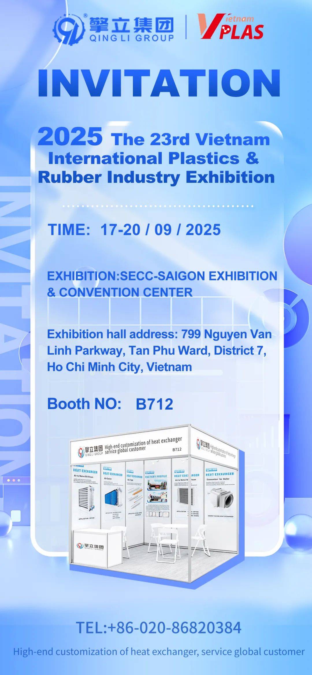 擎立集团展会动态|2025年越南橡塑展VIETNAM RUBBER AND PLASTICS EXHIBITION