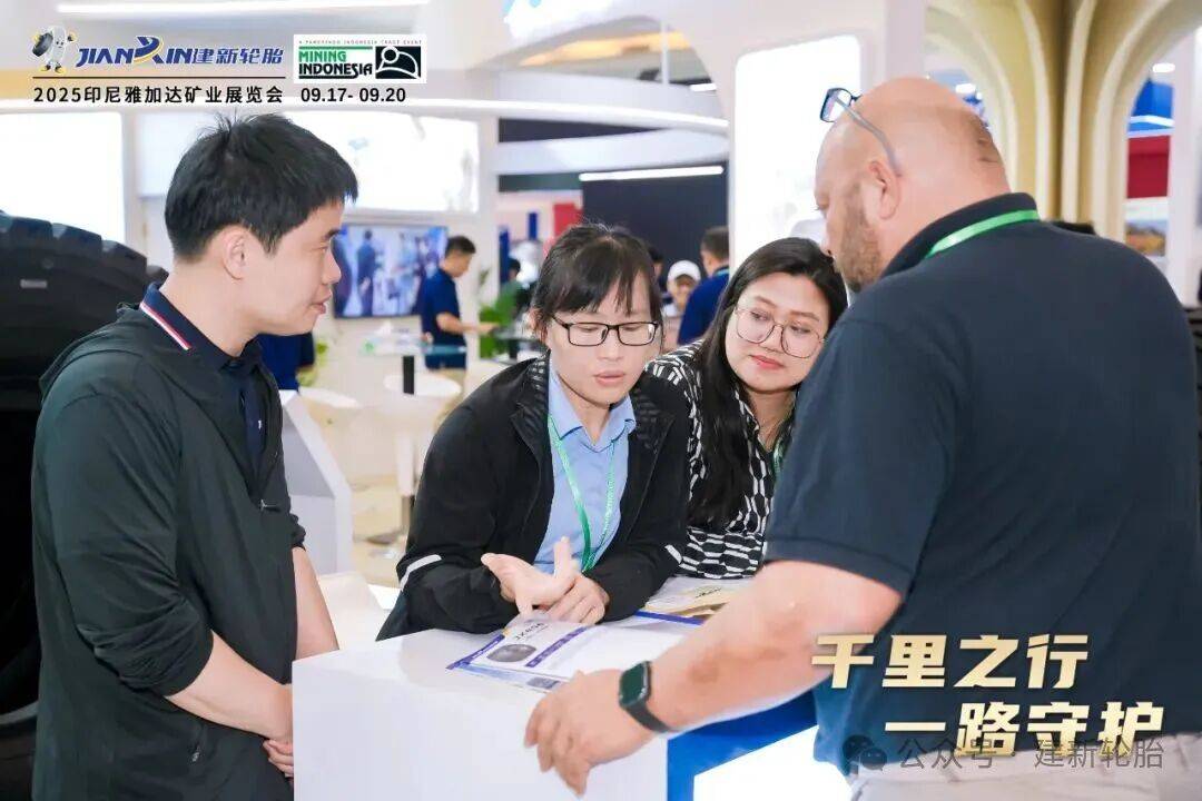 千里之行 一路守护 | 建新轮胎盛装亮相 “MINING INDONESIA 2025” 印尼国际矿业展览会