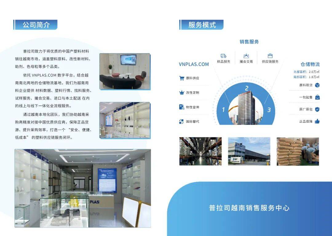 ‌Vietnam Plas 2025展会首日盛况 | 普拉司越南B619展台助力中越塑料产业对接