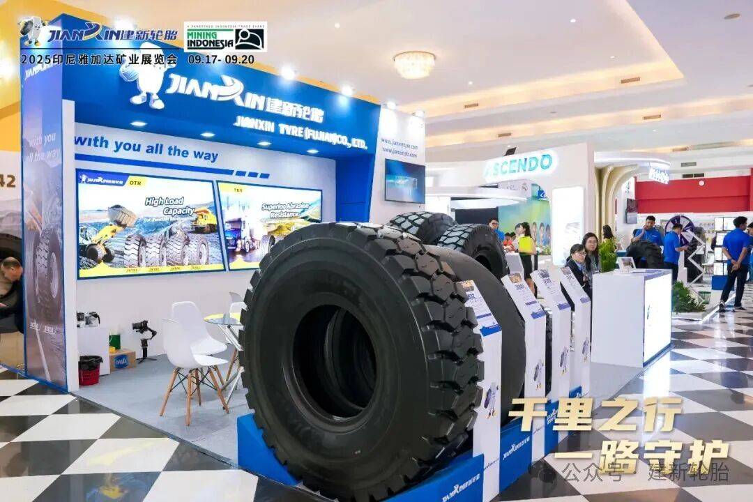 千里之行 一路守护 | 建新轮胎盛装亮相 “MINING INDONESIA 2025” 印尼国际矿业展览会