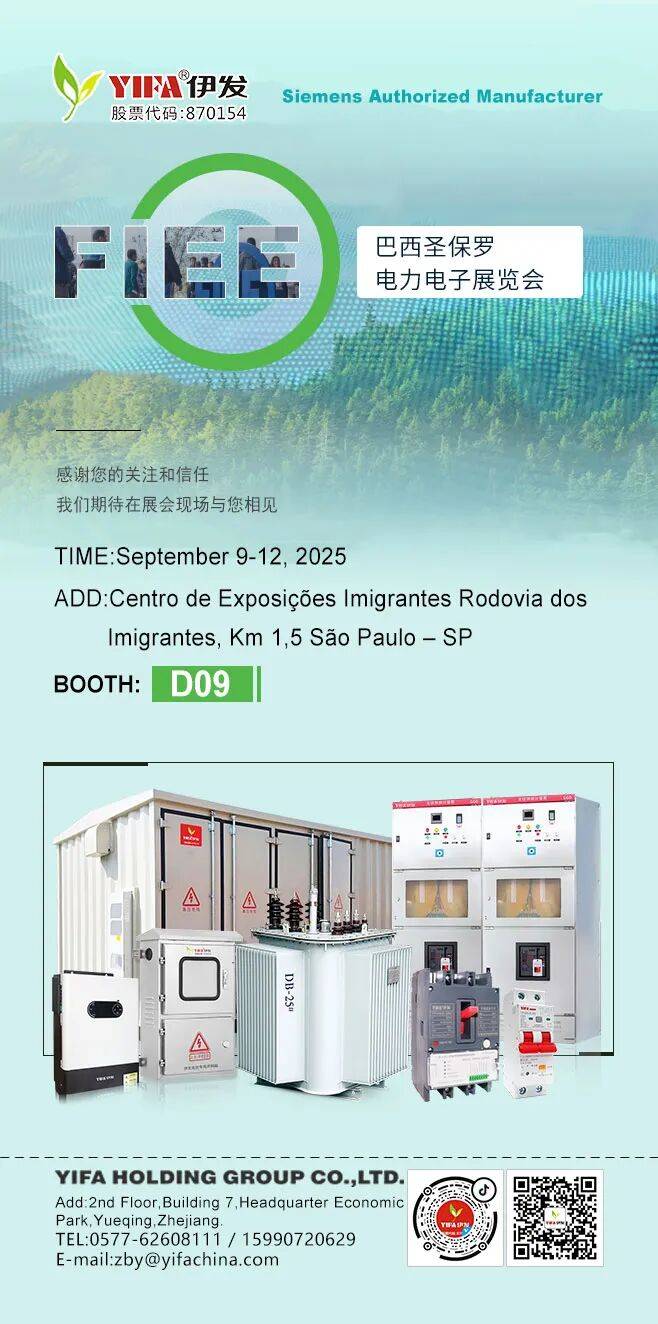 展会盛典 | 伊发控股闪耀巴西电子电力展FIEE 2025，新能源智能解决方案引领拉美能源变革