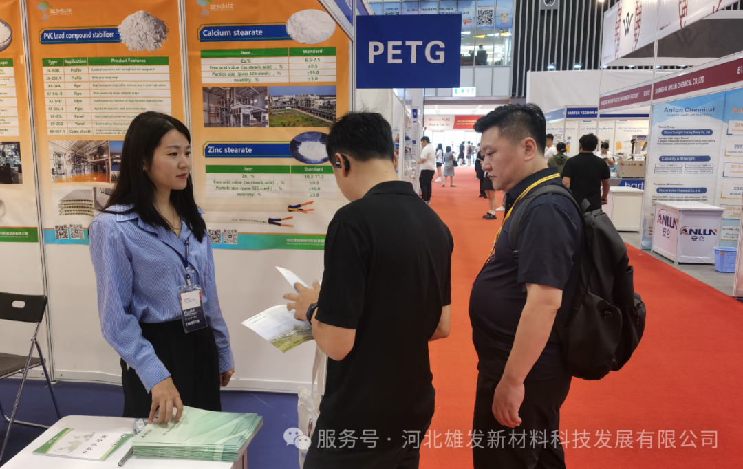 2025年越南橡塑展登场！河北雄发新材料科技携优品、展实力，链接全球机遇！