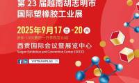 中广核俊尔首秀2025年越南国际橡塑展，高性能高分子材料引关注
