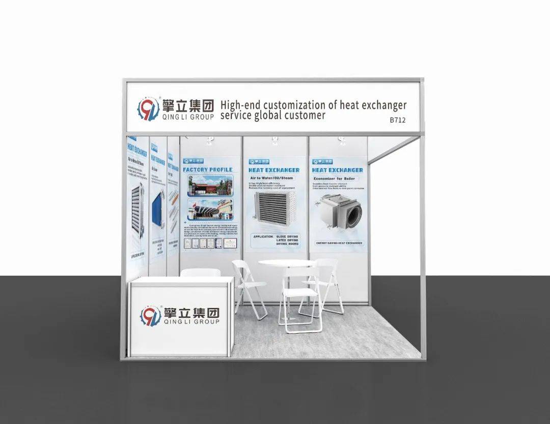 擎立集团展会动态|2025年越南橡塑展VIETNAM RUBBER AND PLASTICS EXHIBITION
