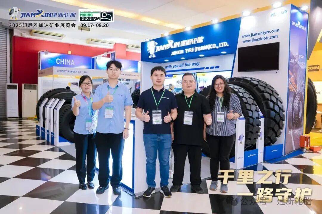 千里之行 一路守护 | 建新轮胎盛装亮相 “MINING INDONESIA 2025” 印尼国际矿业展览会