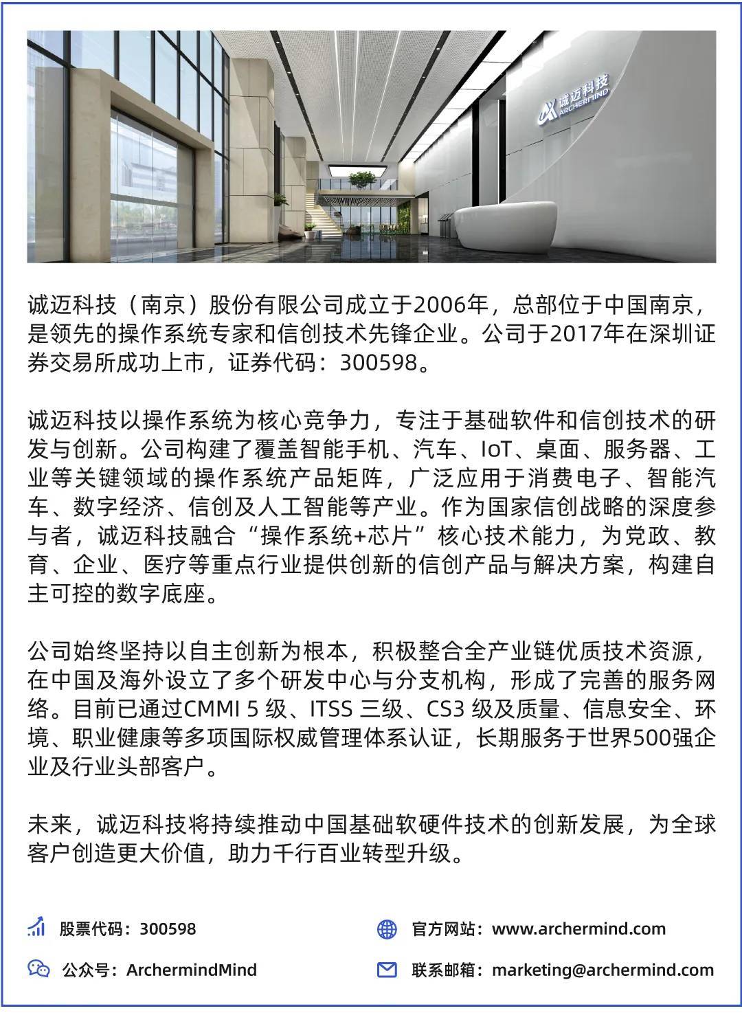 诚迈科技&智达诚远与您相约IAA MOBILITY 2025，慕尼黑见！