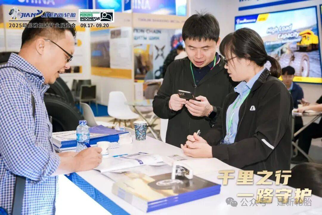 千里之行 一路守护 | 建新轮胎盛装亮相 “MINING INDONESIA 2025” 印尼国际矿业展览会