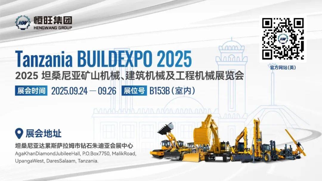 2025年恒旺集团全球展会盛典：匠心品质，闪耀世界舞台