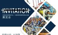 展会邀请 |邦威橡胶与您共赴2025印尼国际工程机械及矿业展