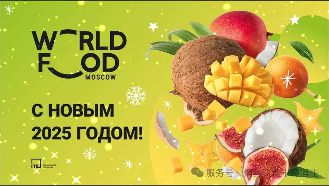 艾斯卡特参加2025年俄罗斯国际食品展会之旅圆满收官！