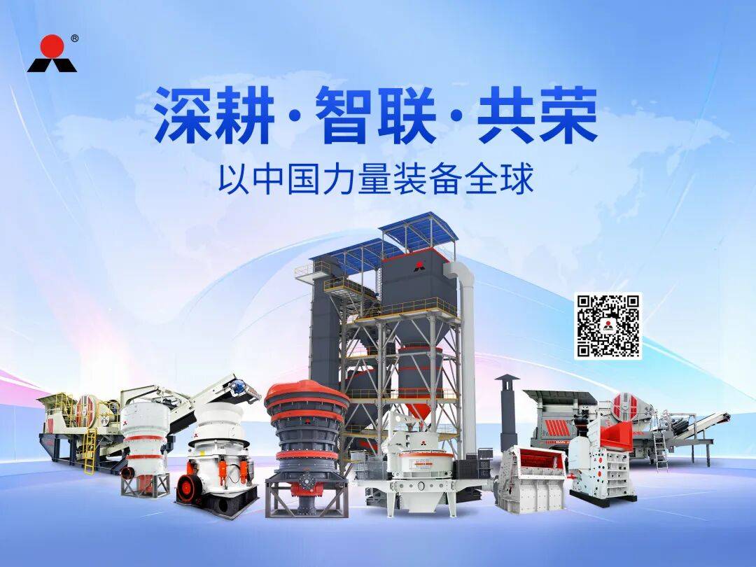 相约 Mining and Metals Central Asia 2025，黎明重工科技与您共商矿业发展新方向