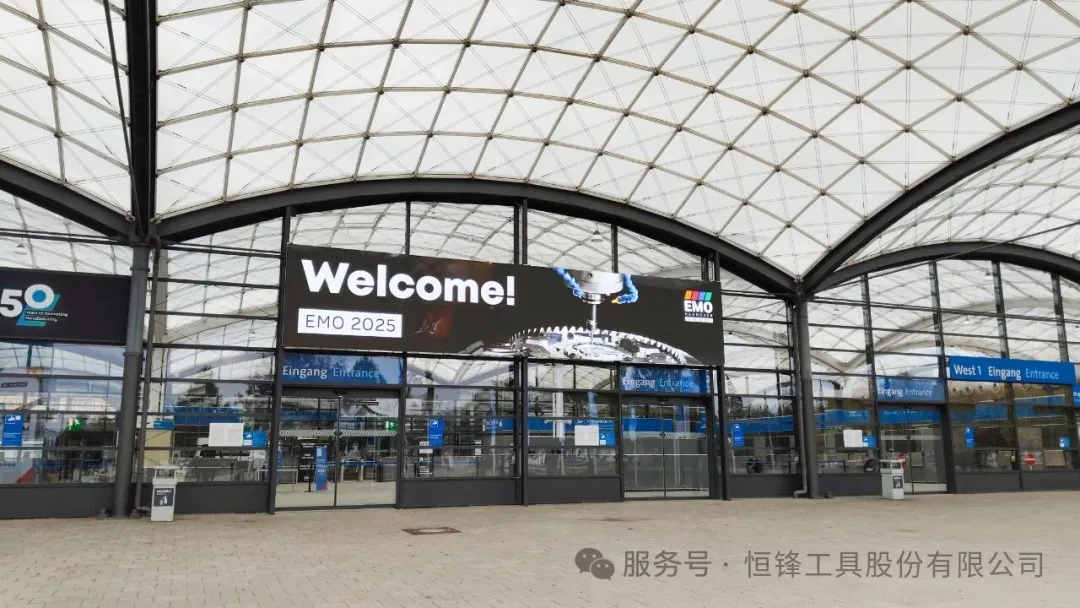 展会火热进行中 | 恒锋工具亮相EMO HANNOVER 2025德国汉诺威机床展
