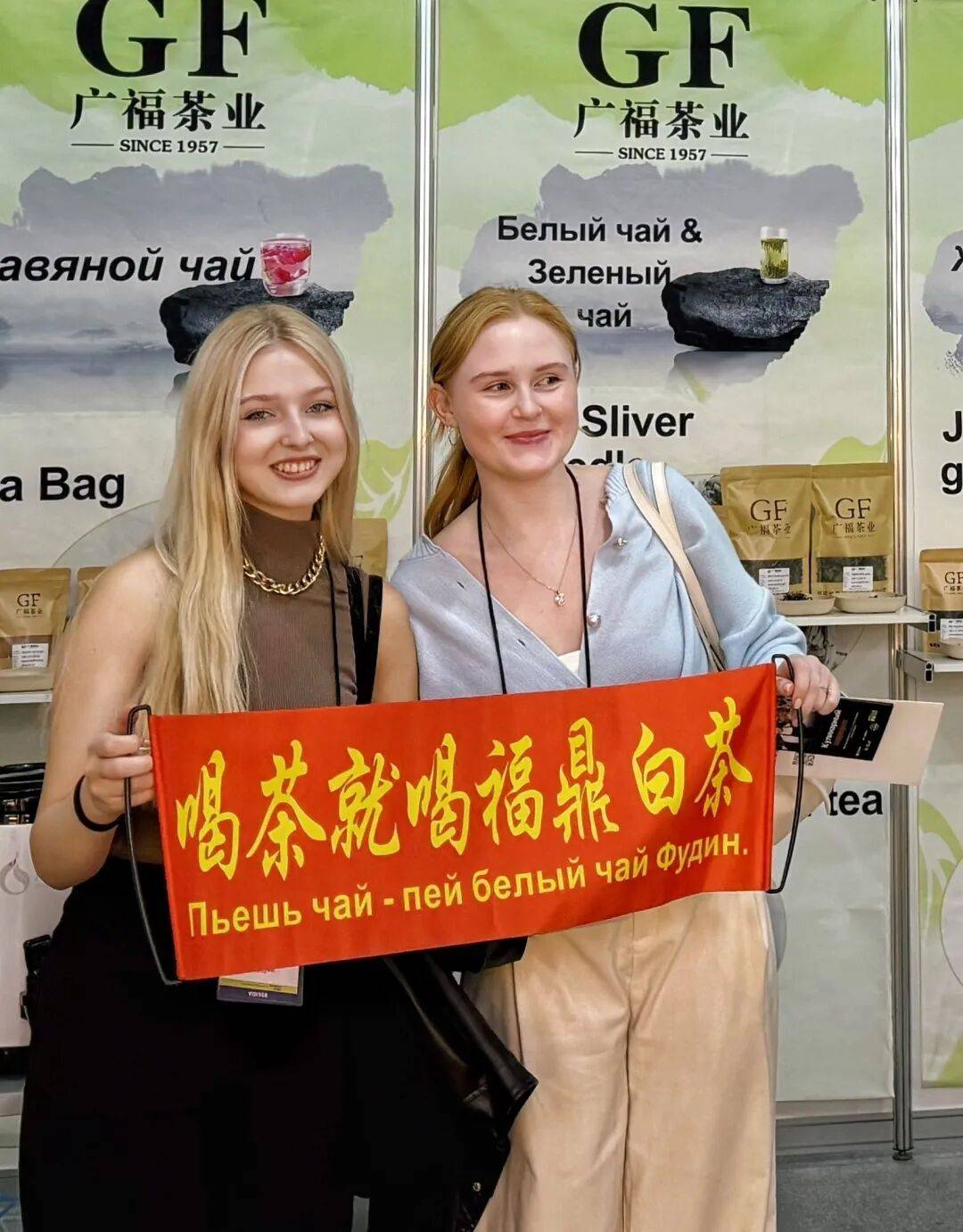 广福集团亮相2025年俄罗斯国际食品展，奉上福鼎白茶宴！|心动态