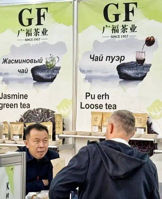 广福集团亮相2025年俄罗斯国际食品展，奉上福鼎白茶宴！|心动态