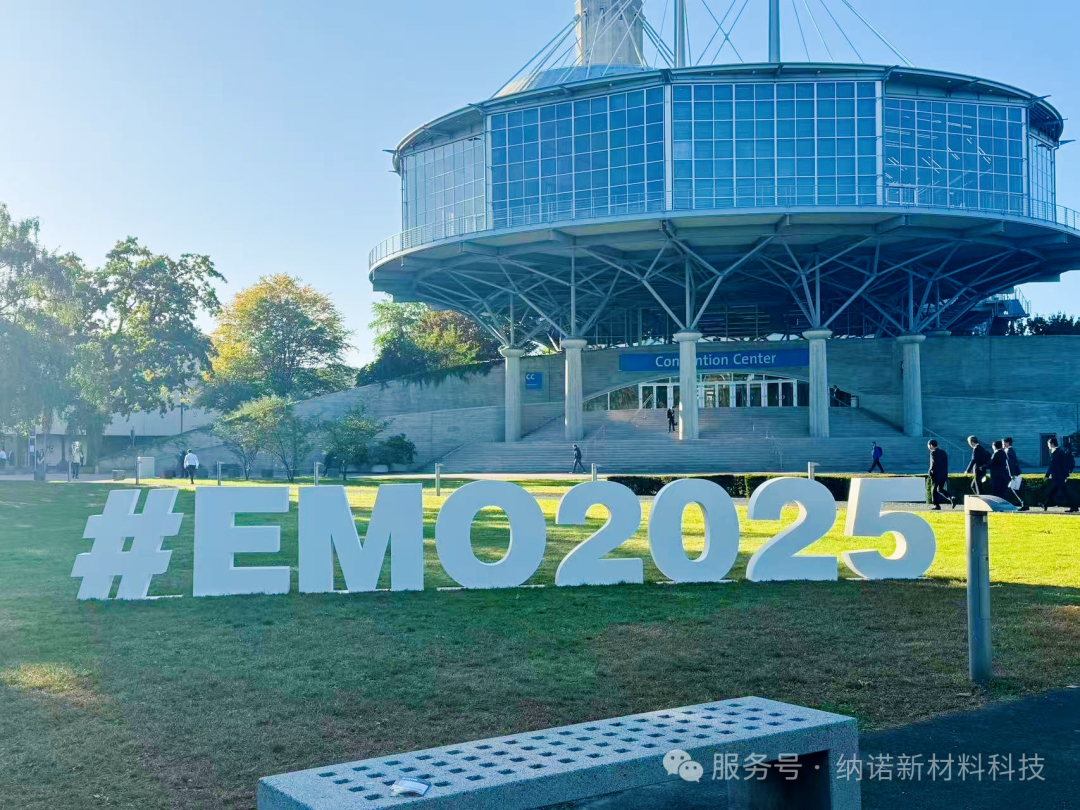 纳诺新材料科技展会邀请 | 直击EMO HANNOVER 2025 Hall 6, C17 纳诺展会现场！！！