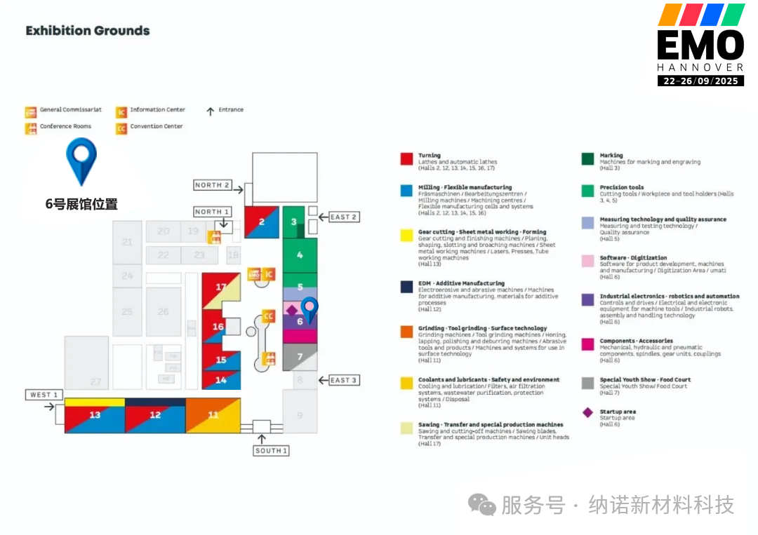纳诺新材料科技展会邀请 | 直击EMO HANNOVER 2025 Hall 6, C17 纳诺展会现场！！！