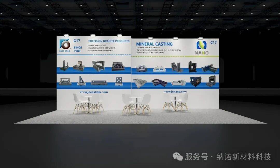纳诺新材料科技展会邀请 | 直击EMO HANNOVER 2025 Hall 6, C17 纳诺展会现场！！！