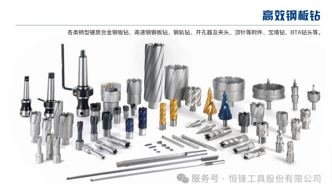 展会邀请 | 恒锋工具即将参加EMO HANNOVER 2025，诚邀您莅临参观！