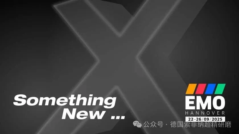 亲历创新，探寻精工之道  —— EMO 2025 德国汉诺威金属加工世界展览会