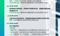 中国力量闪耀EMO HANNOVER 2025德国汉诺威机床展