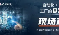 中国智造闪耀2025年EMO汉诺威展会，弗戈出海先锋奖颁奖典礼隆重举行（附获奖名单）