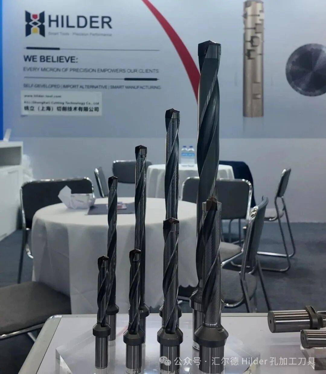 汇尔德 HILDER 闪耀德国 EMO 2025，以精密孔加工技术赋能全球制造业转型