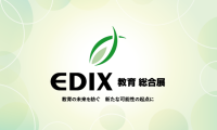 日本东京国际教学及IT解决方案展览会：教育未来的新起点