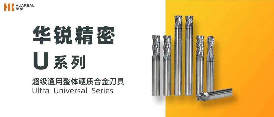 EMO Hannover 2025 Invitation丨华锐精密邀您共赴欧洲（汉诺威）国际机床展，洞见AI时代未来