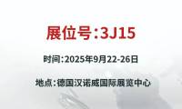 展会预告|EMO HANNOVER 2025山田刀具邀您共探行业新机遇