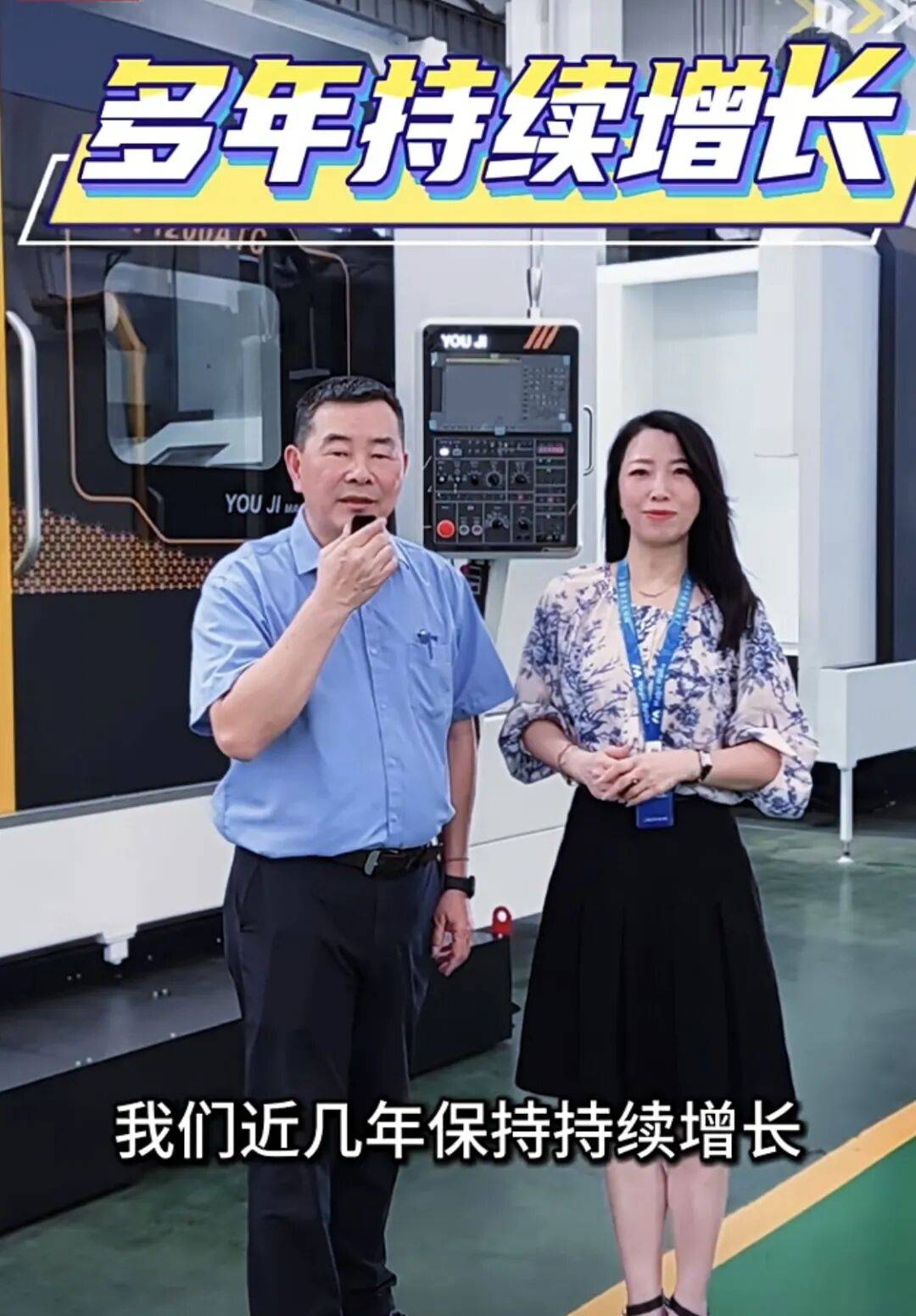 2025年德国EMO展盛大开展，油机工业热烈招募全球经销商代理商中～
