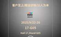 STS圣特斯参展2025年德国汉诺威欧洲机床展