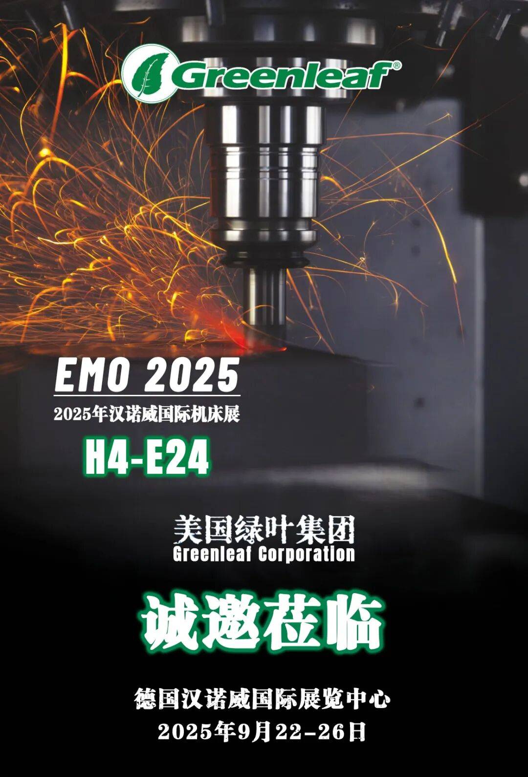 EMO 2025|美国绿叶刀具Greenleaf携手Hamuel诚邀您相约德国汉诺威