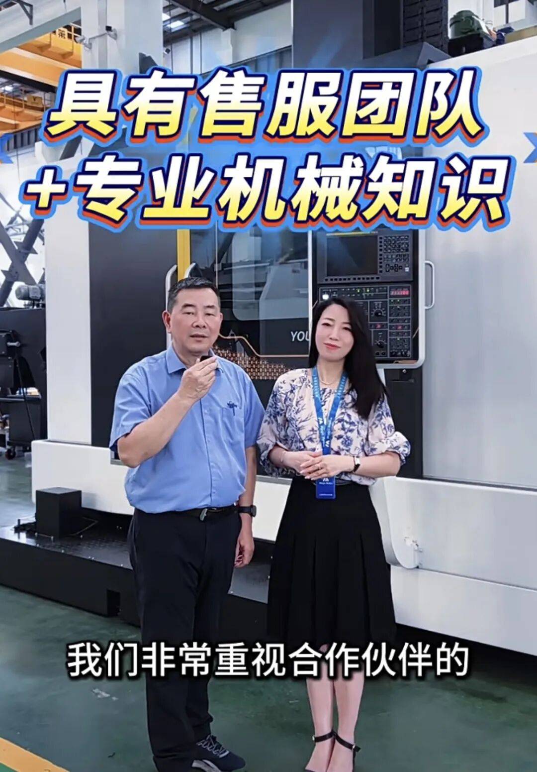2025年德国EMO展盛大开展，油机工业热烈招募全球经销商代理商中～