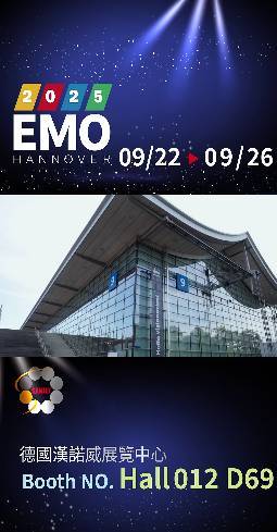 圣杰国际SANJET展览快讯抢先看｜2025 EMO德国汉诺威国际工具机展