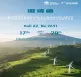 邀请函丨远东诚邀您参加2025年第23届印尼国际发电，再生能源及电力设备展览会