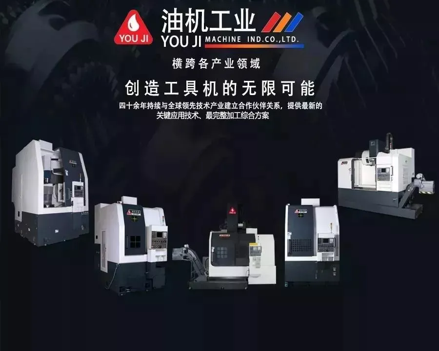 2025年德国EMO展盛大开展，油机工业热烈招募全球经销商代理商中～