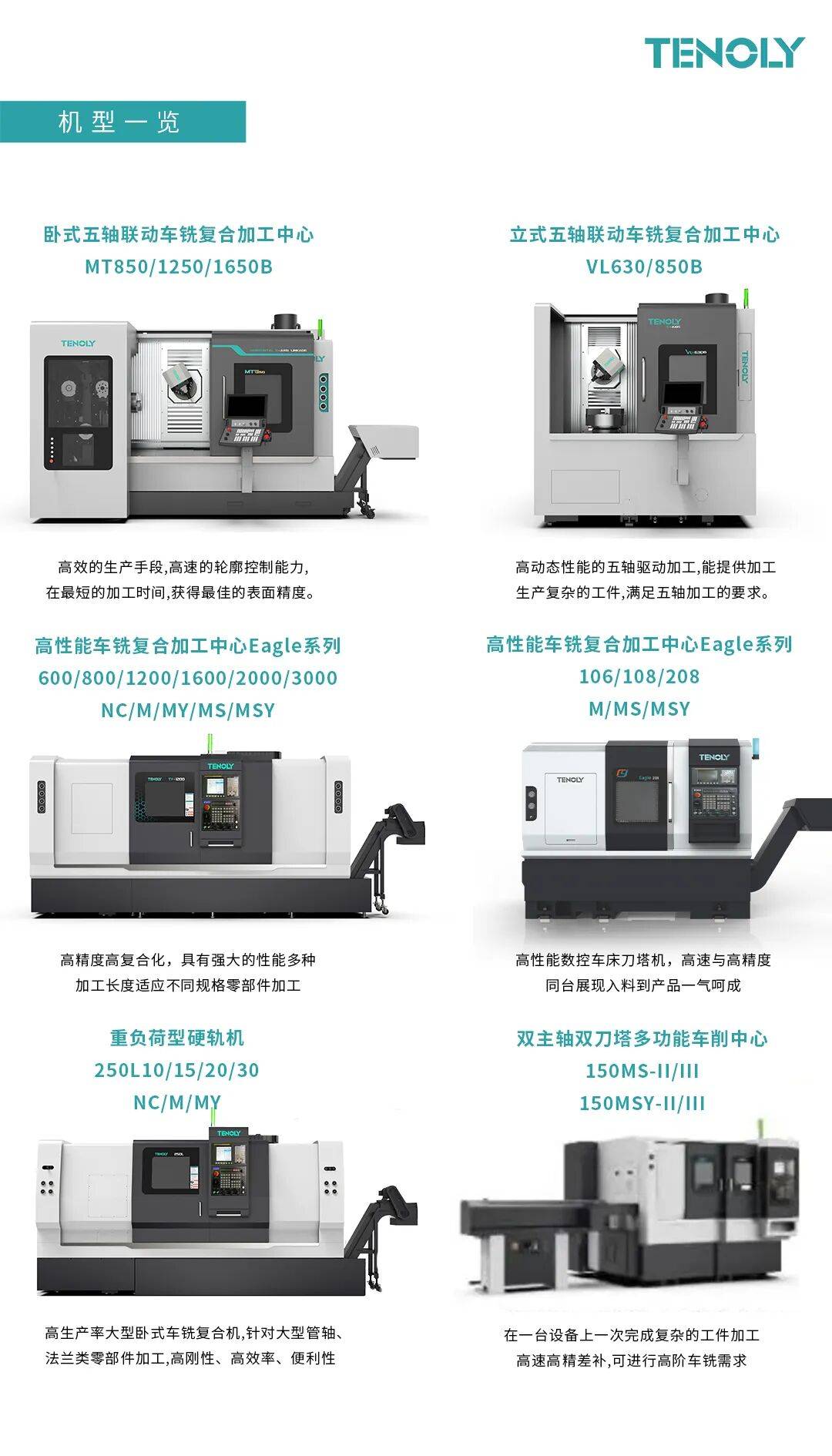 台钰精机 | 2025年德国汉诺威国际机床展倒计时