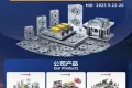 精钻智能制造即将亮相德国EMO 2025国际机床展览会：全新夹具系统引领高精度加工新未来