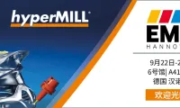 活动讯息| EMO 2025现场报道 hyperMILL展位亮点及展件大公开