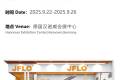 EMO2025 德国汉诺威机床展 浙江金福隆展位欢迎您！