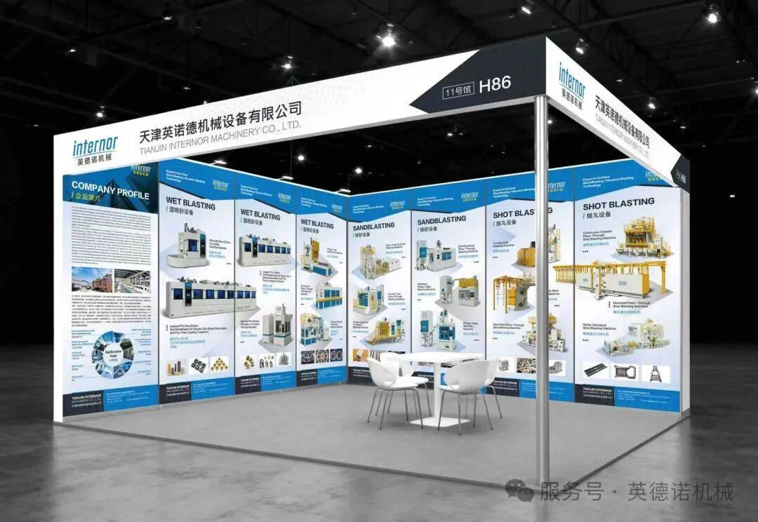 INTERNOR INVITE YOU TO EMO HANOVER 2025，英德诺机械诚邀您共赴汉诺威欧洲机床展