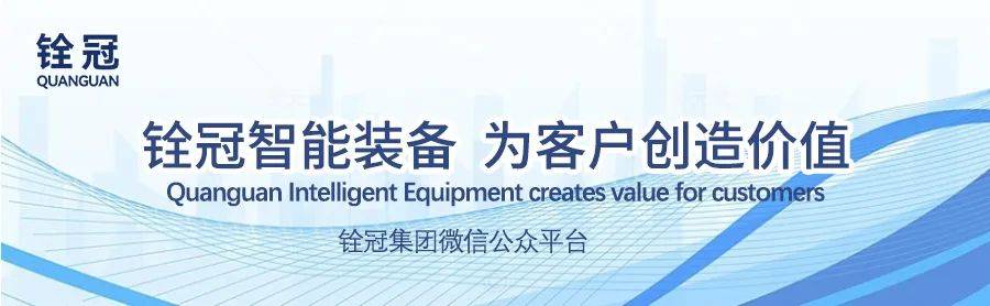 铨冠集团亮相EMO 2025，向世界展现中国智造。