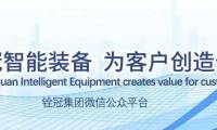铨冠集团亮相EMO 2025，向世界展现中国智造。