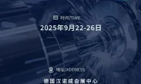 展会预告|广州市昊志机电邀您相聚2025德国汉诺威国际机床展