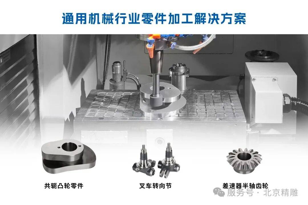 出海季|精雕赴德亮相2025年EMO，以数字化智能化赋能精密制造
