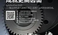 EMO 2025倒计时， DVS德福埃斯集团邀您共赴德国汉诺威，一起解锁金属加工智造新方向?