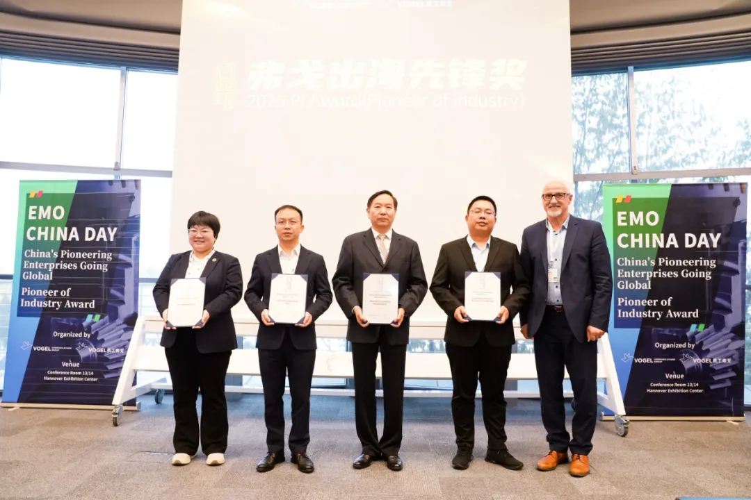 EMO 2025｜厦门金鹭D938系列麻花钻荣获2025年弗戈出海先锋奖：中国刀具闪耀世界舞台