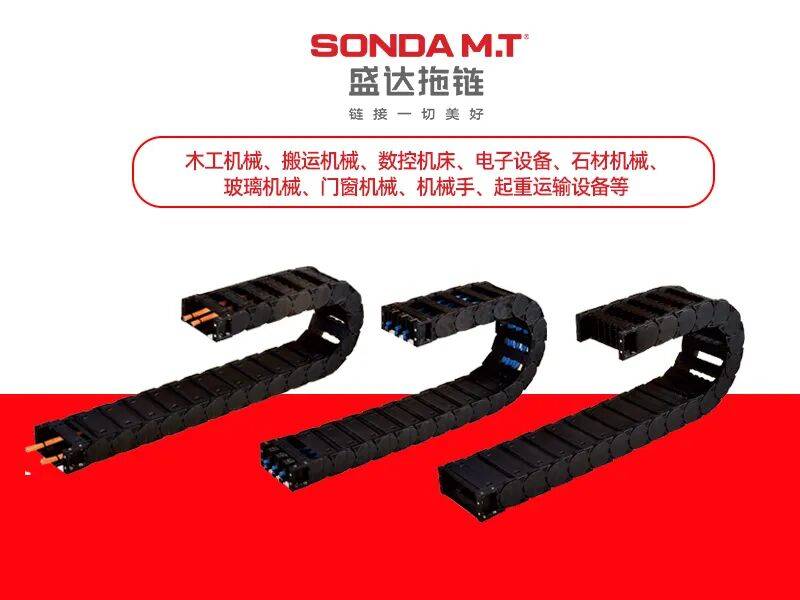 盛达拖链丨亮相德国汉诺威EMO 2025