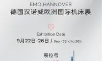 展会邀请 | TXMC 台星智造 邀您共赴2025 EMO HANNOVER 德国汉诺威欧洲国际机床展